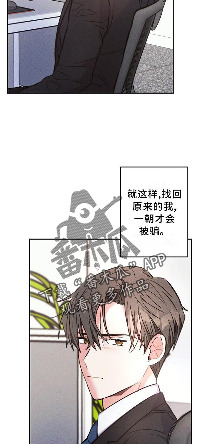 第119章：亲眼确认2