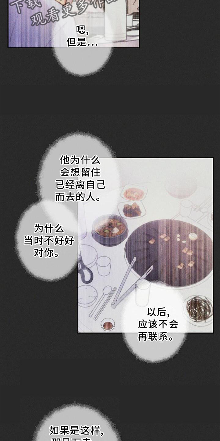 第122章：真正的朋友1