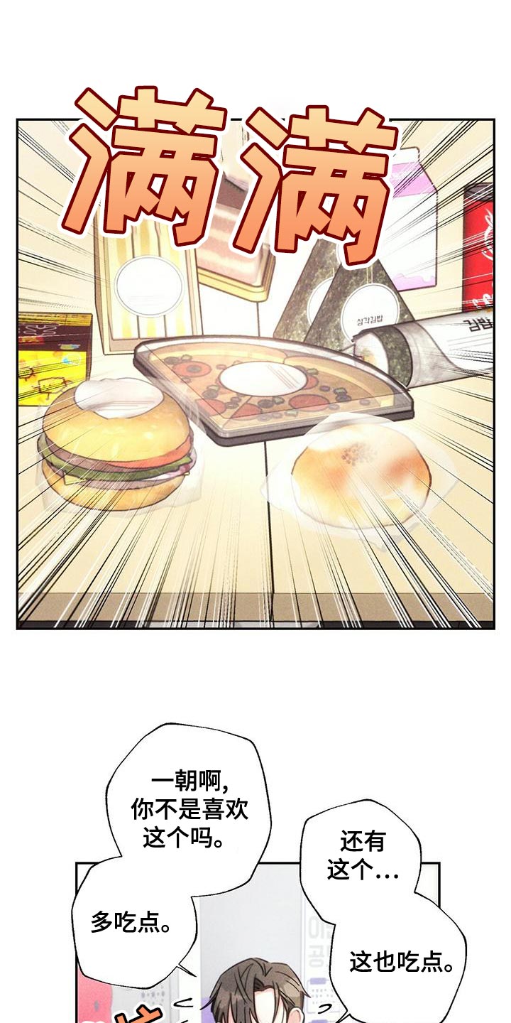 第115章：无视我的感情0