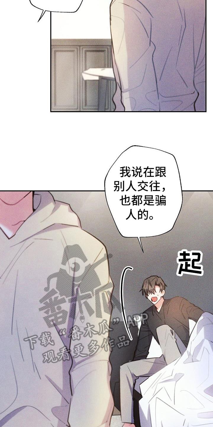 第135章：舍不得2