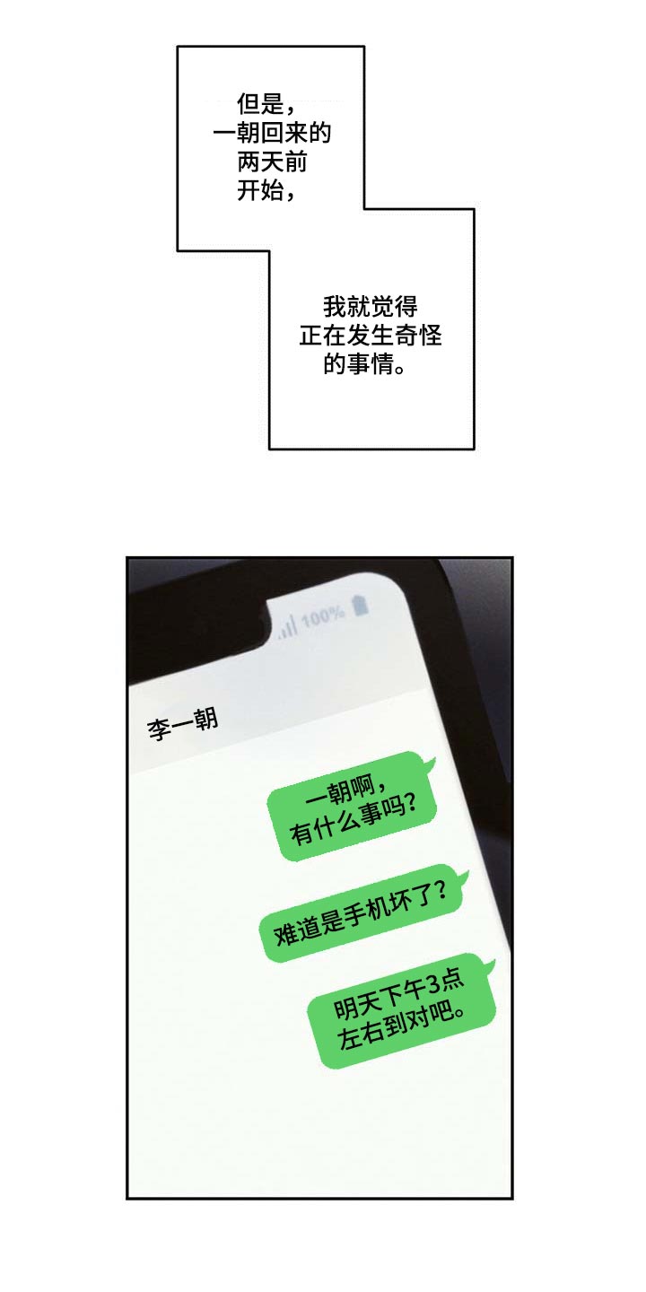 第83章：要不要谈恋爱0