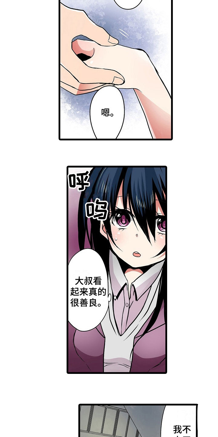 第8章：上当受骗1