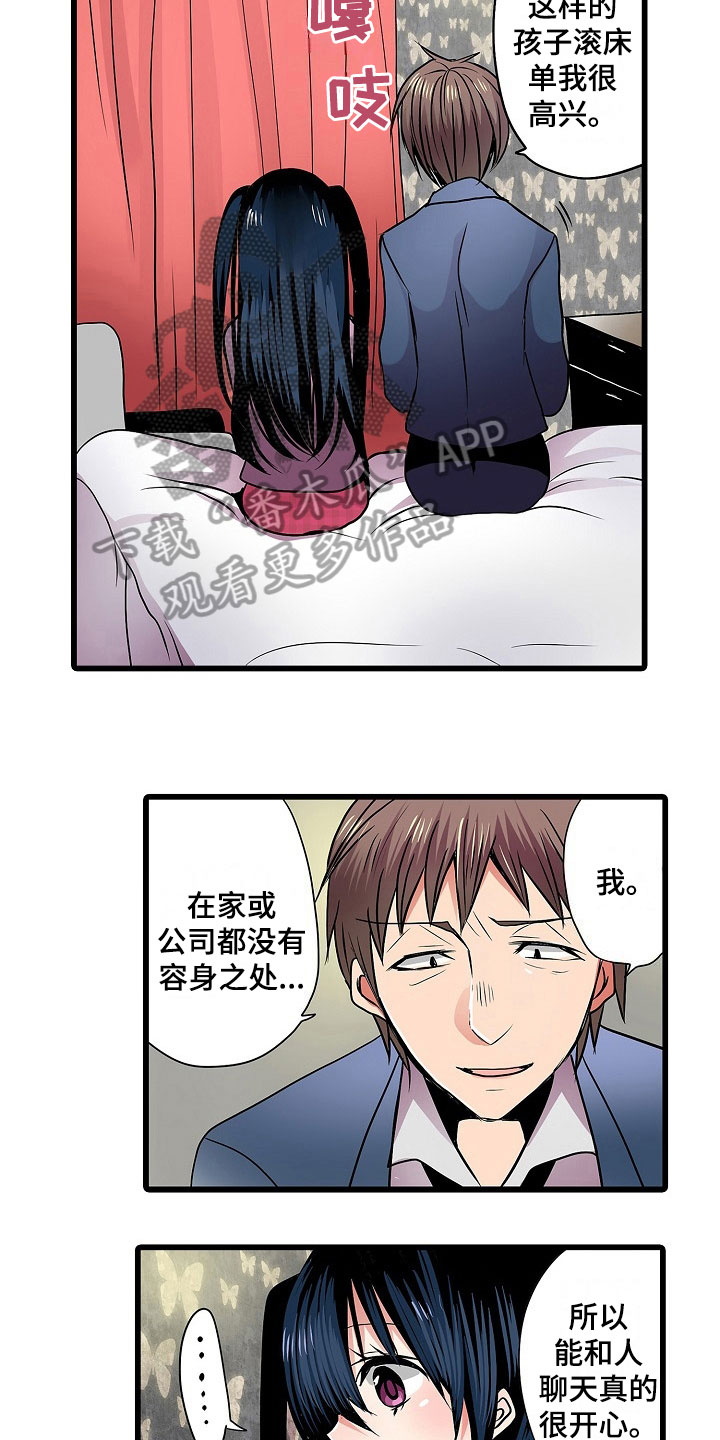 第8章：上当受骗4