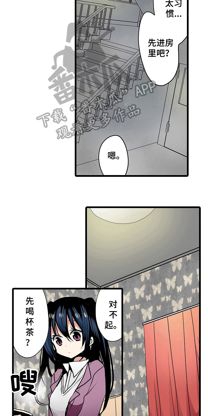 第8章：上当受骗2