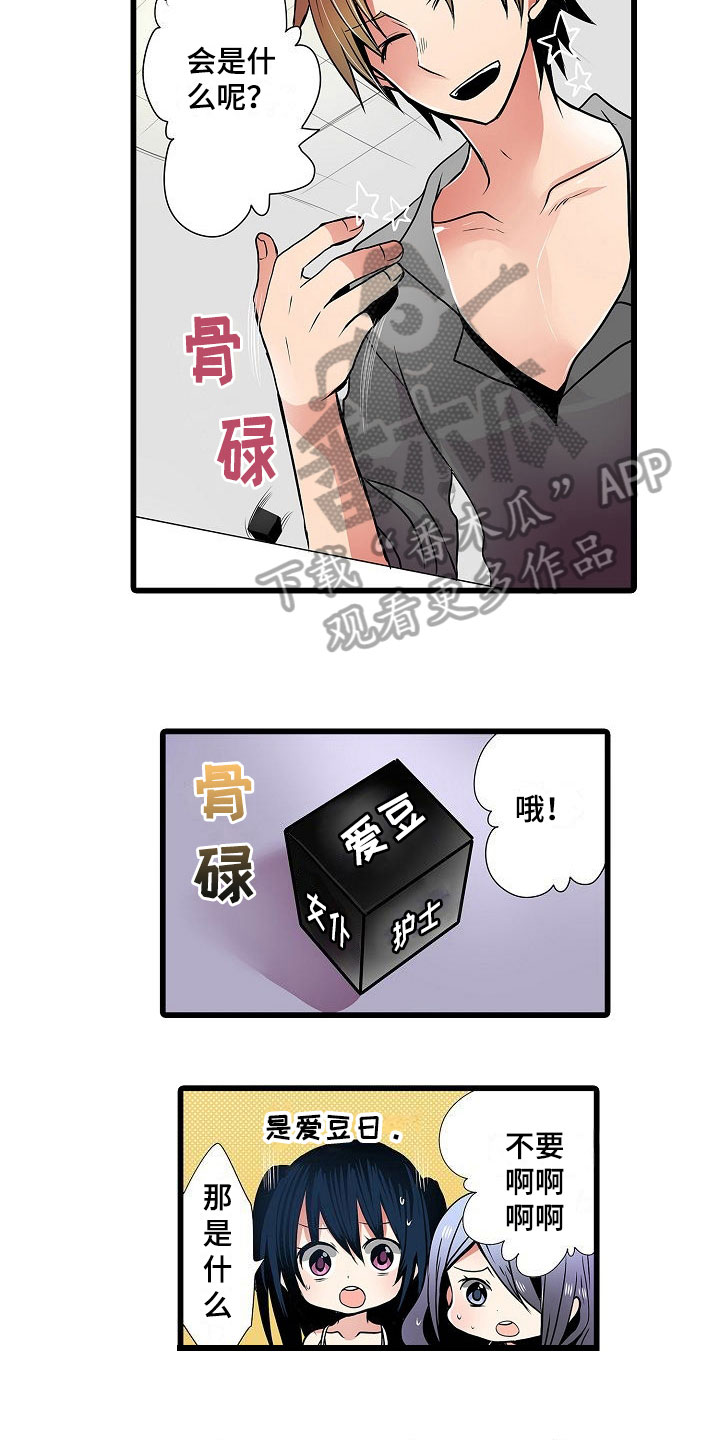 第7章：有意思3