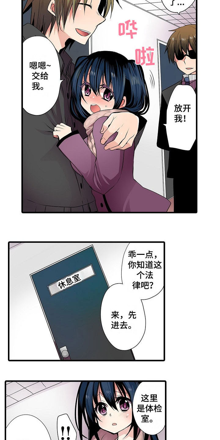 第2章：被选中3