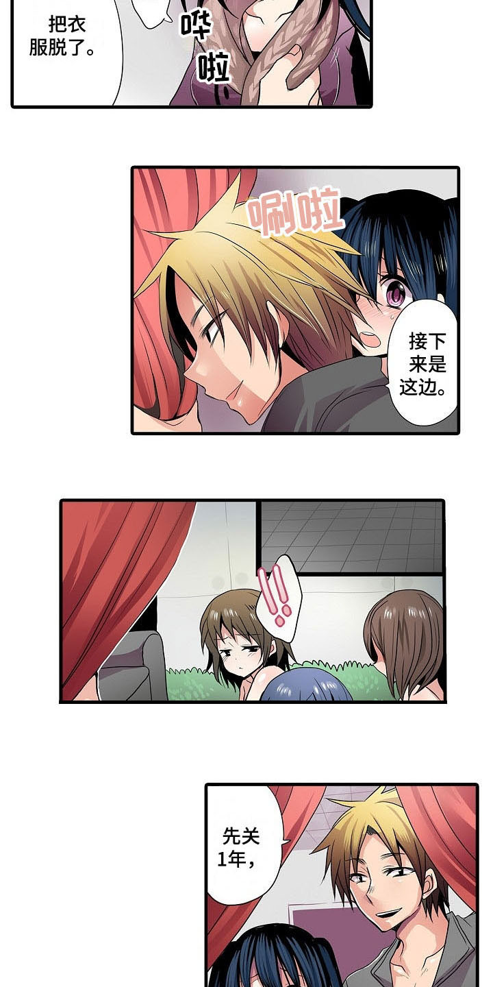 第2章：被选中4