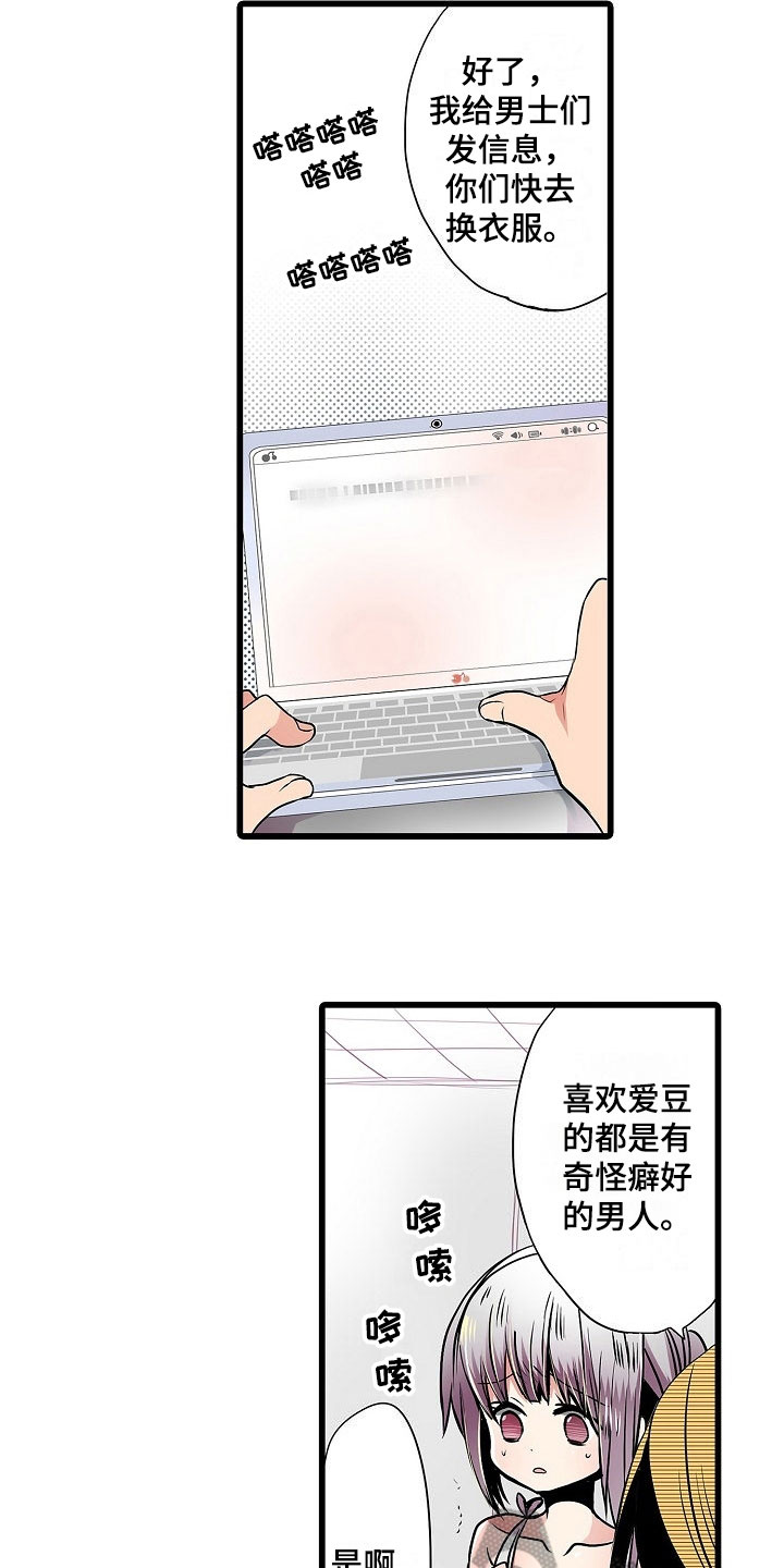 第7章：有意思4