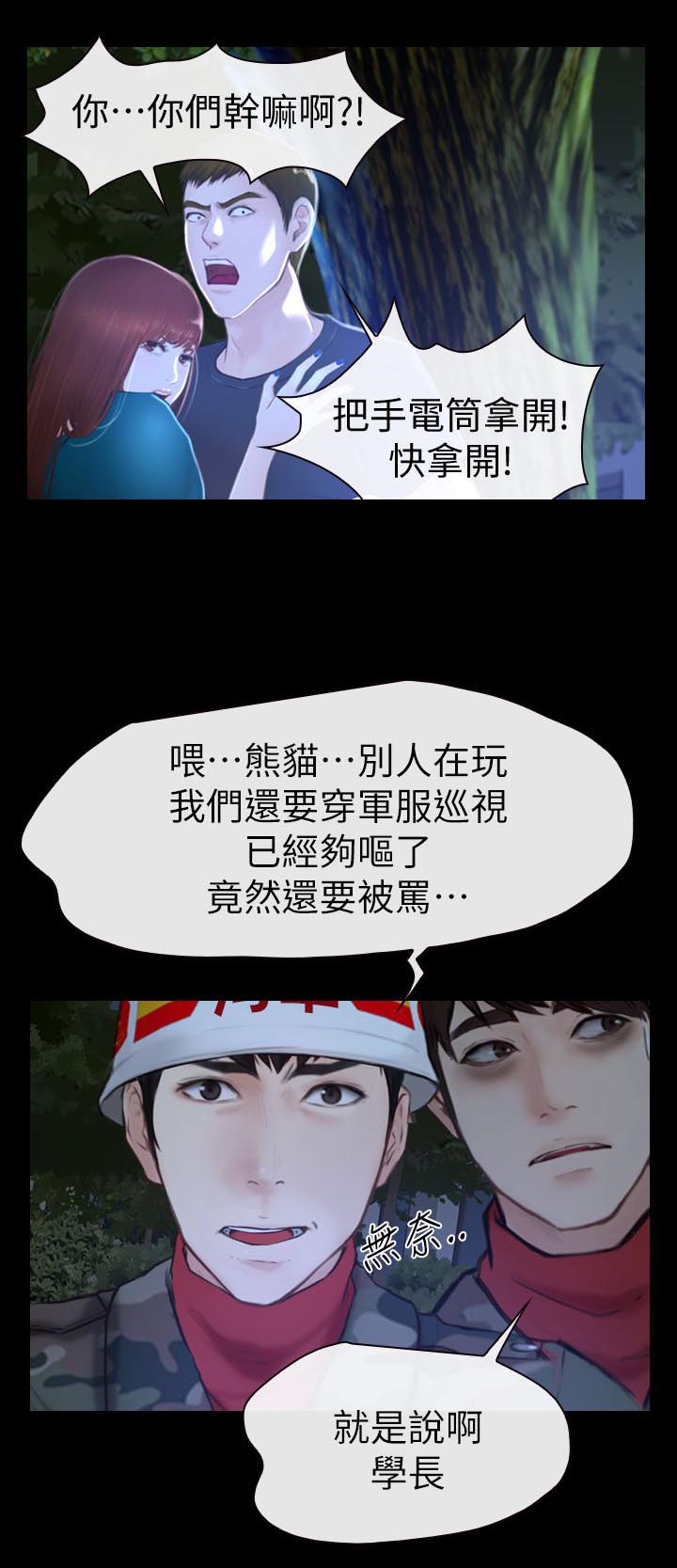 第4章：男厕所内的女人0