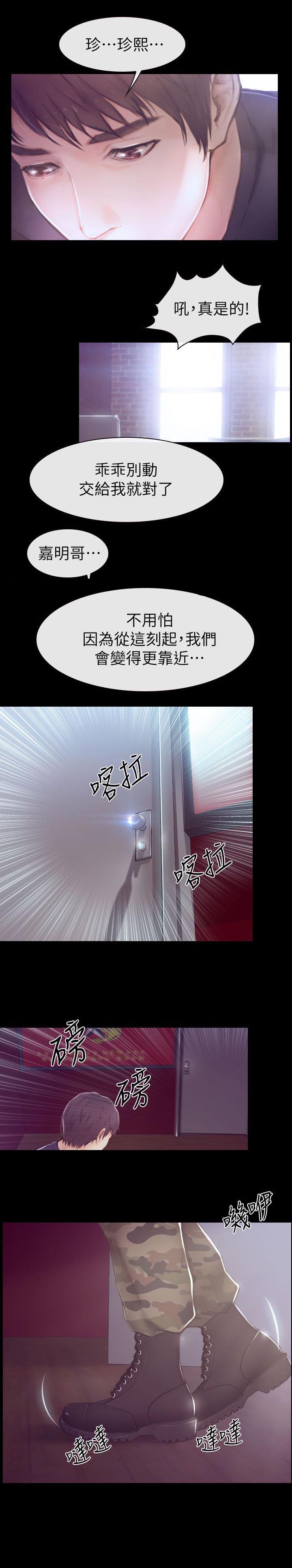 第1章：活动室的激情2