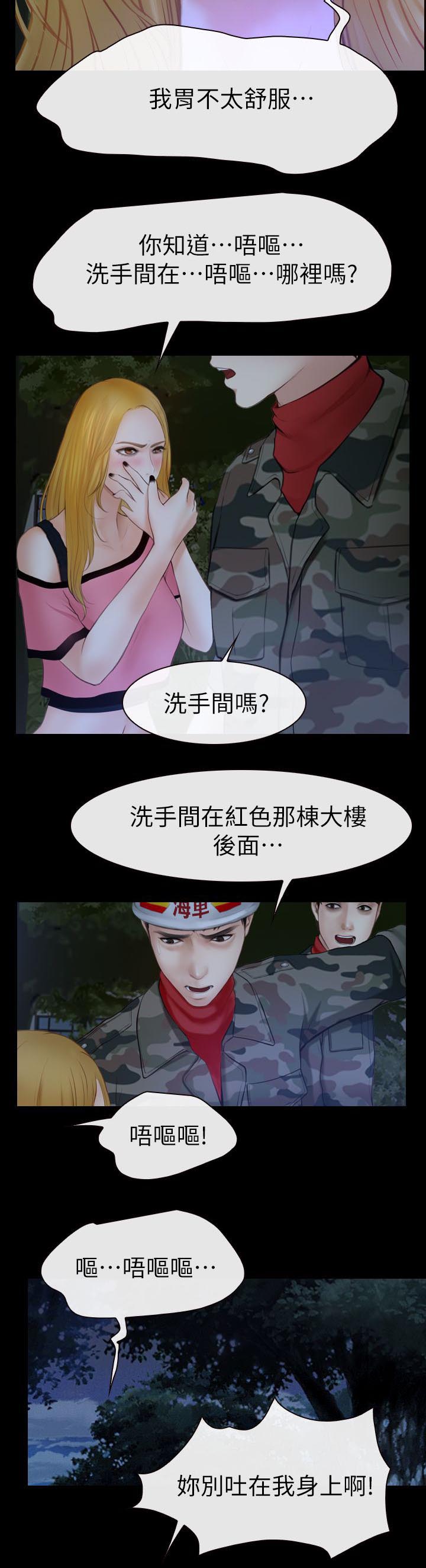 第4章：男厕所内的女人2