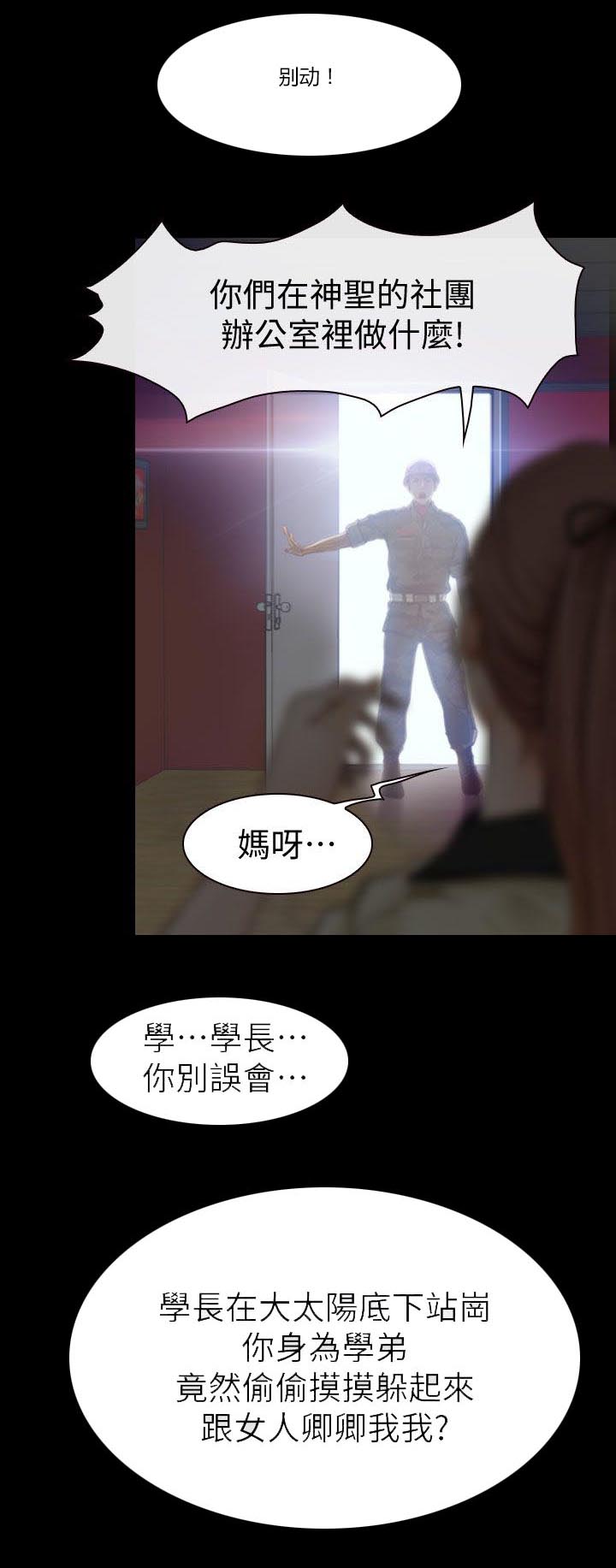 第1章：活动室的激情3