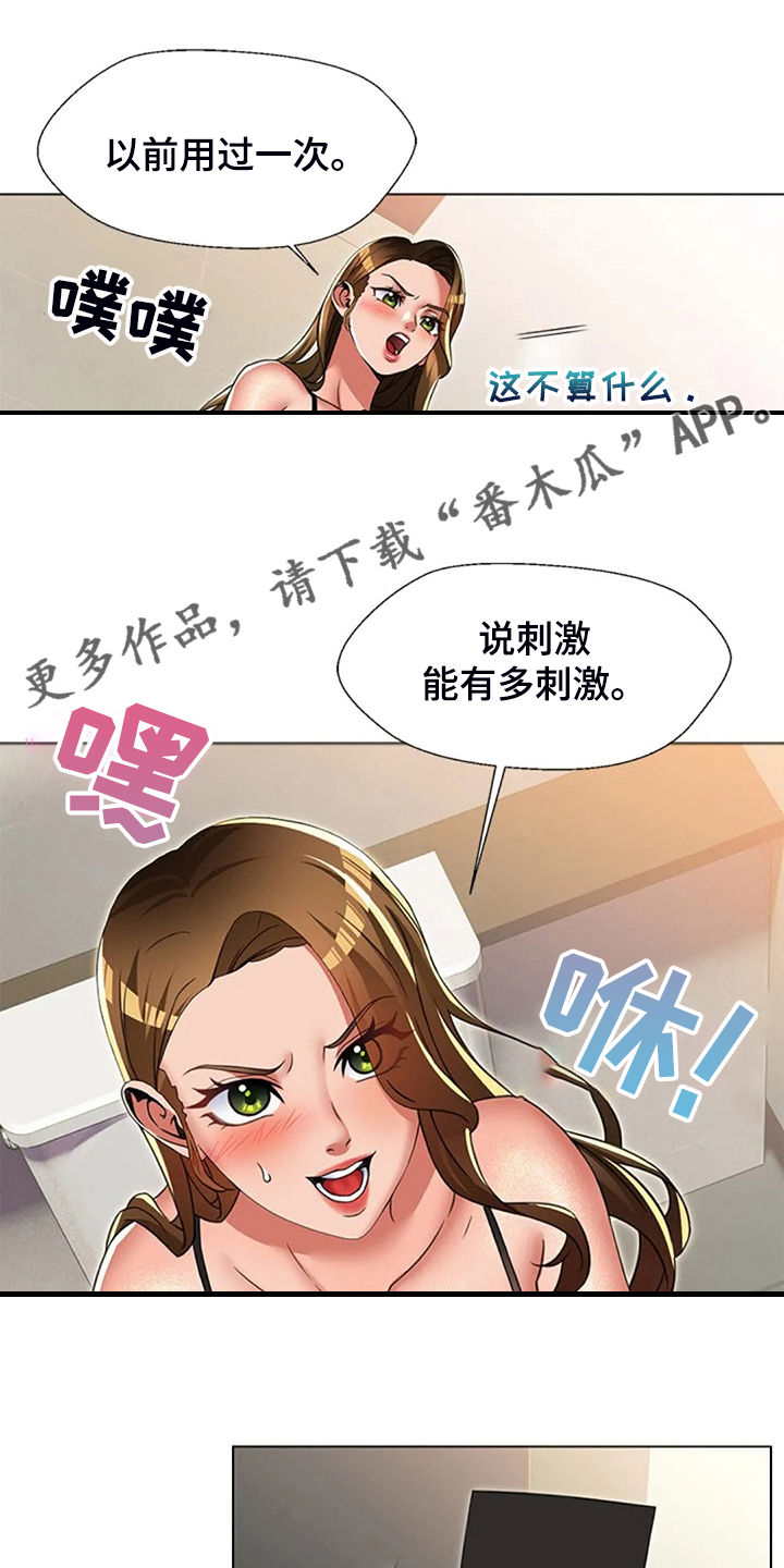 第48章：别小瞧我0