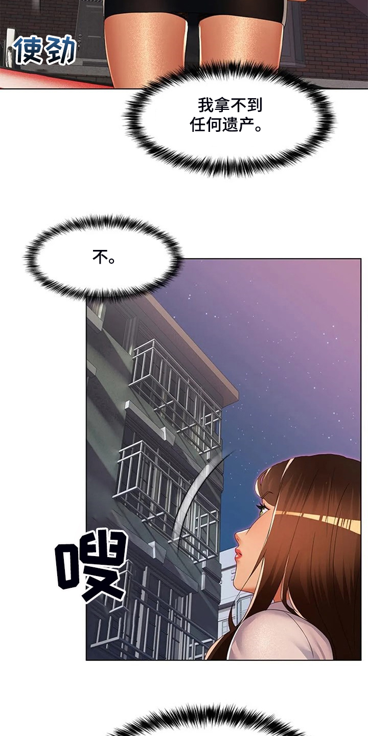 第43章：母亲的原因1