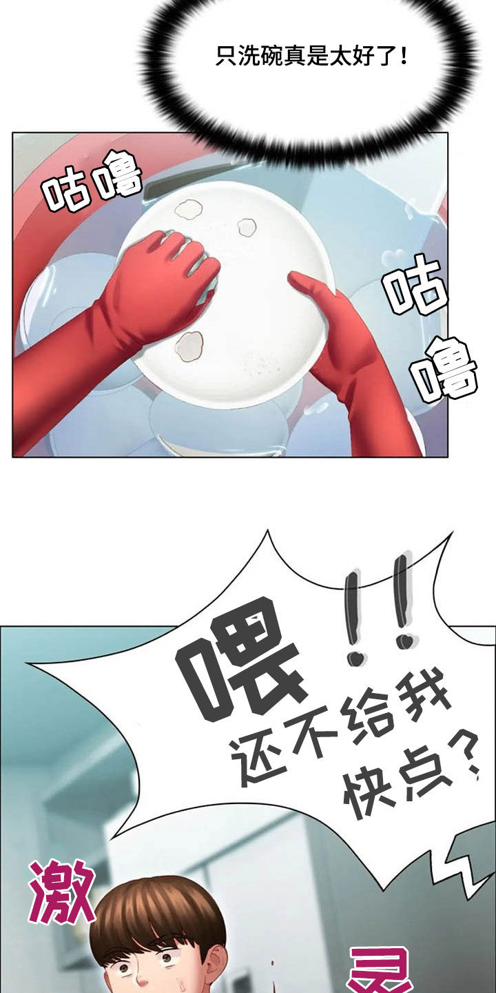 第23章：狐狸精4