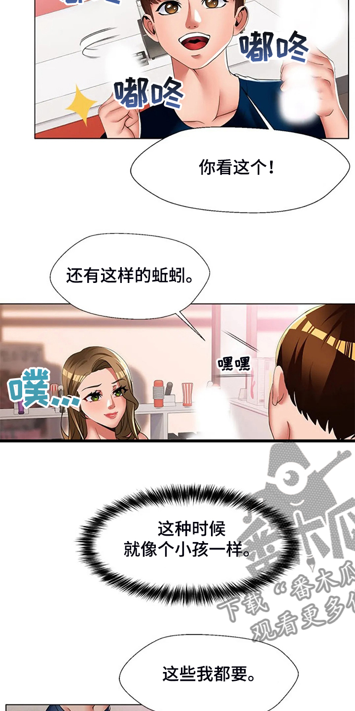 第48章：别小瞧我3