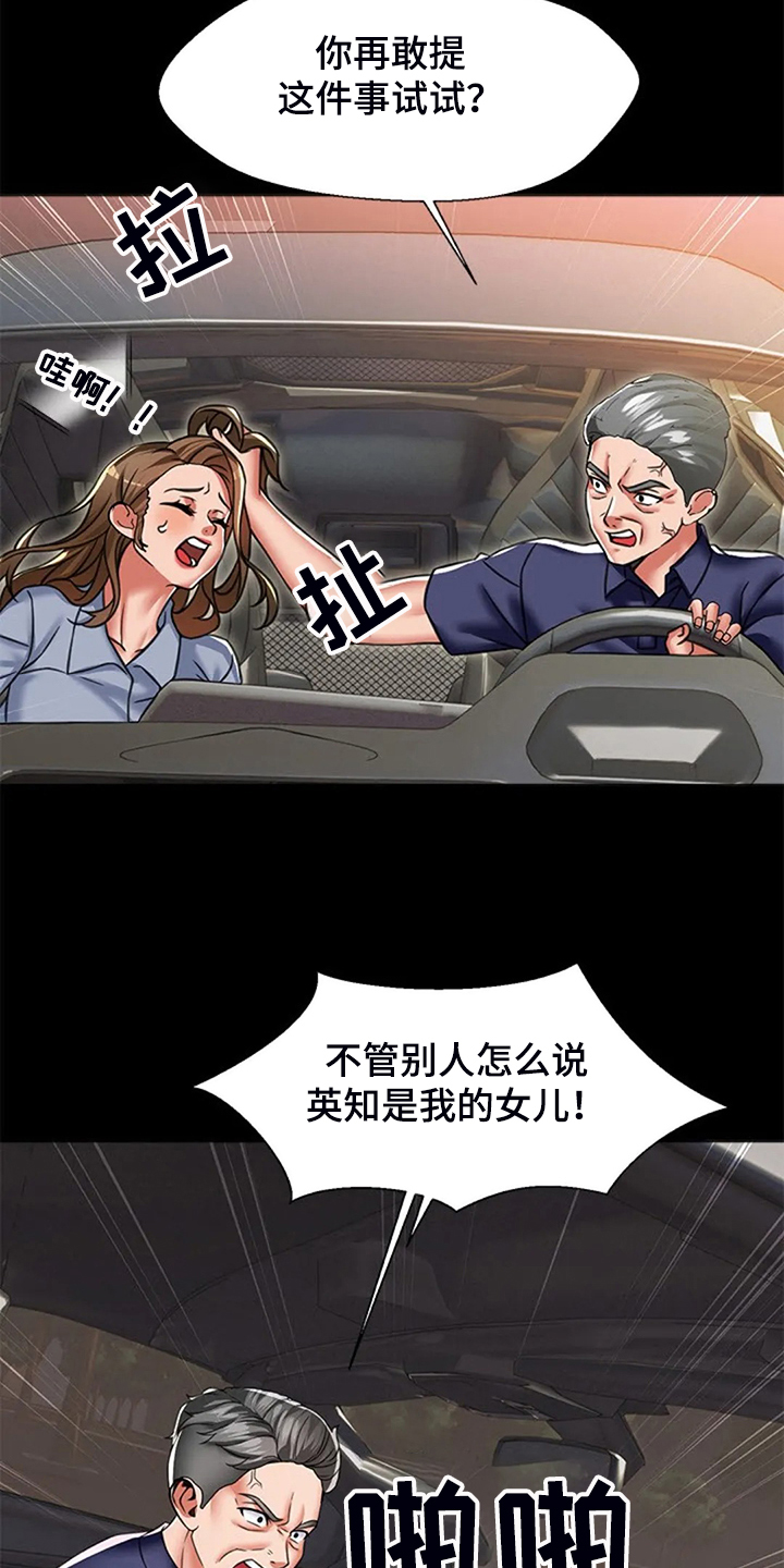 第47章：唯独对我不好4