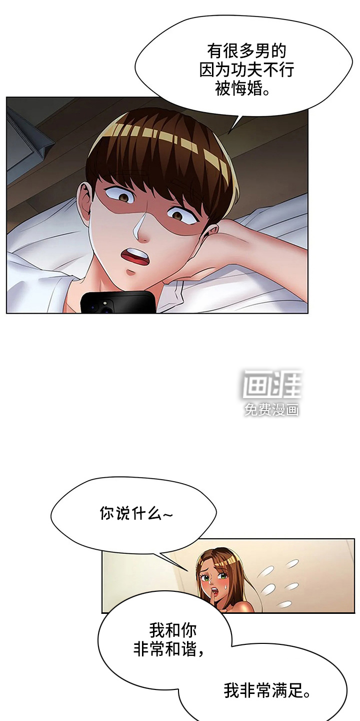 第62章：真可笑3