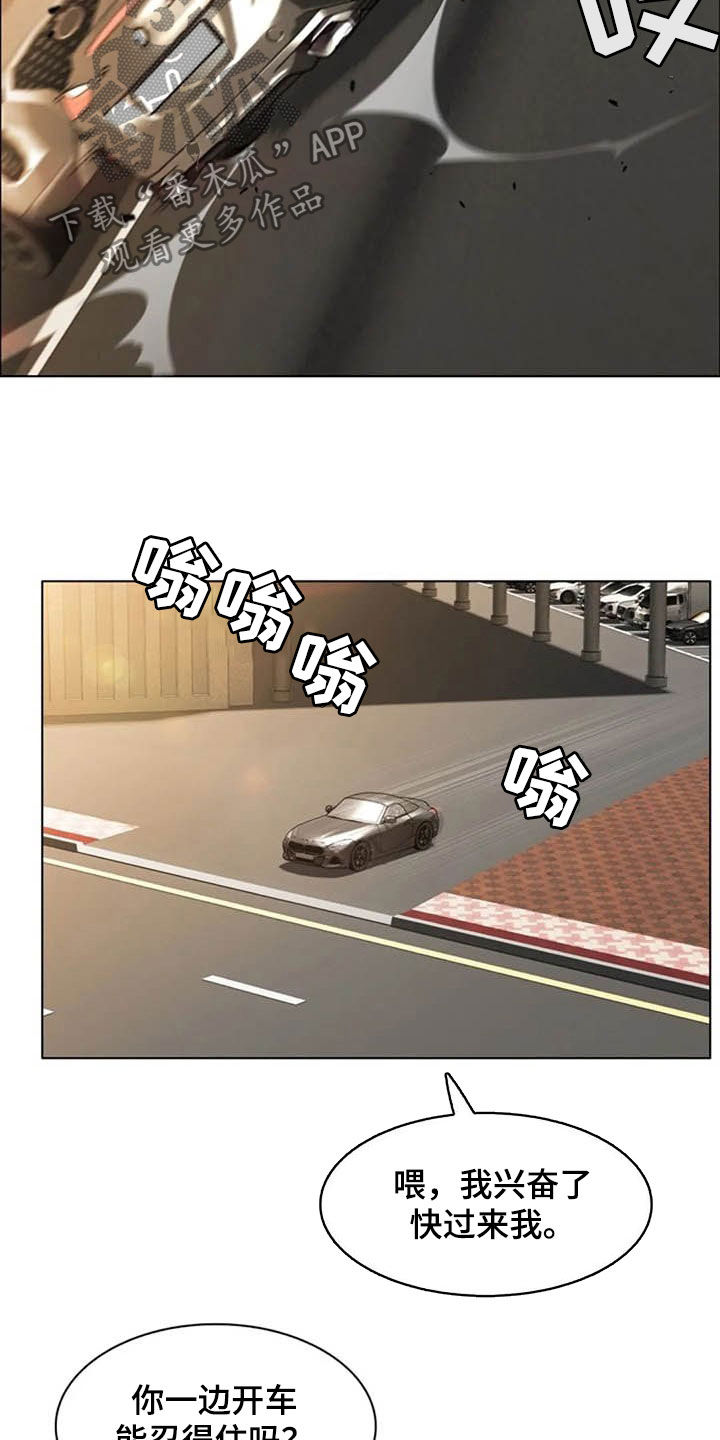 第22章：危险驾驶1