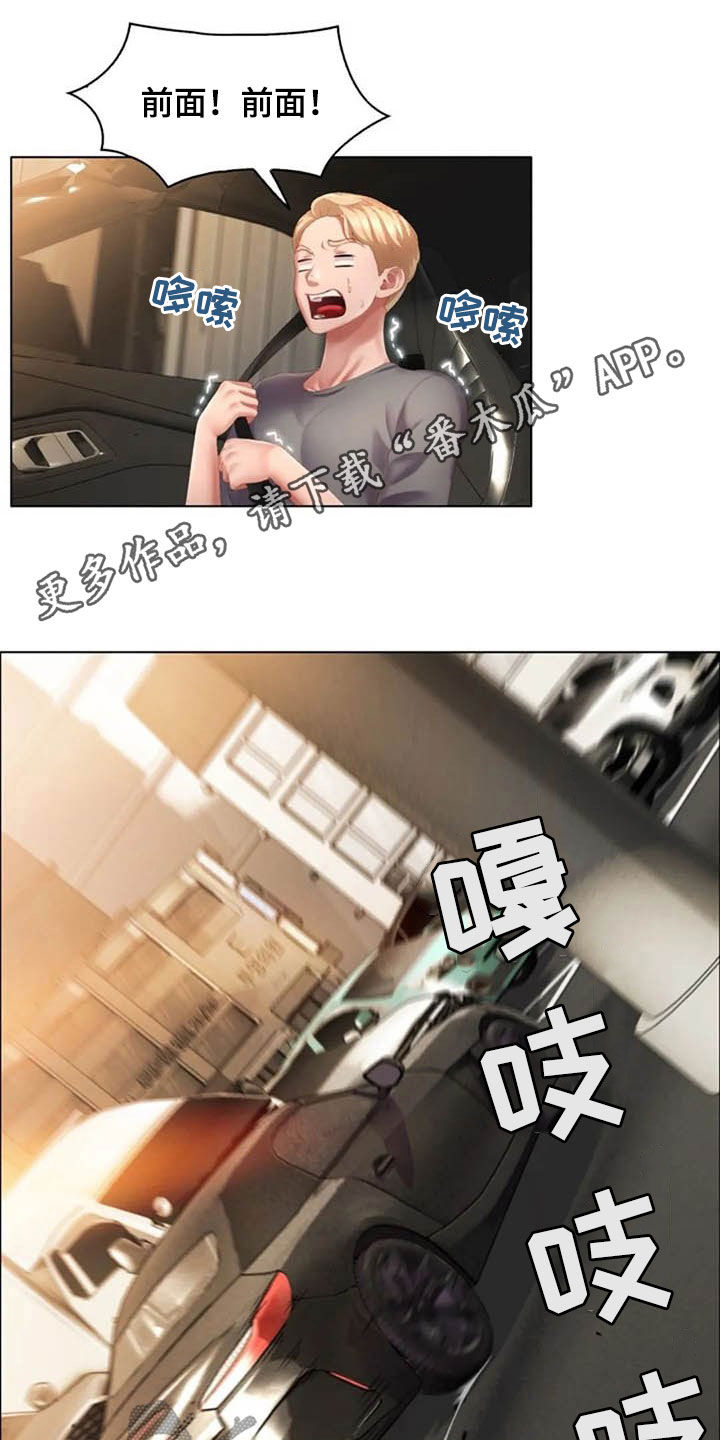 第22章：危险驾驶0