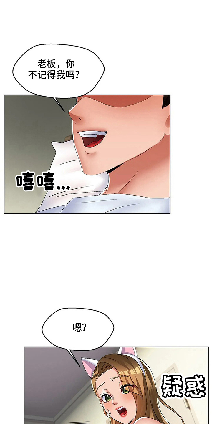 第61章：这混蛋2