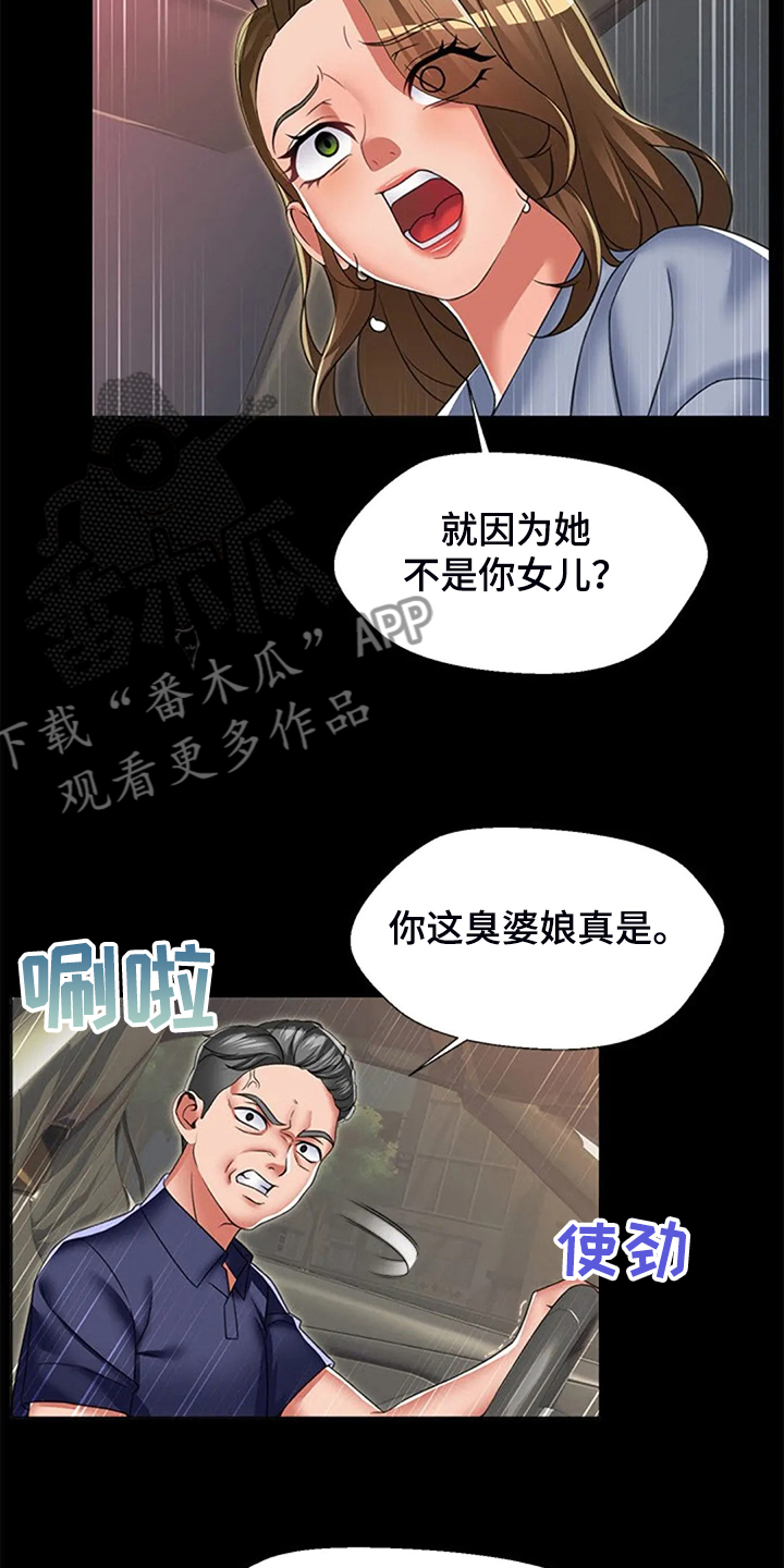 第47章：唯独对我不好3