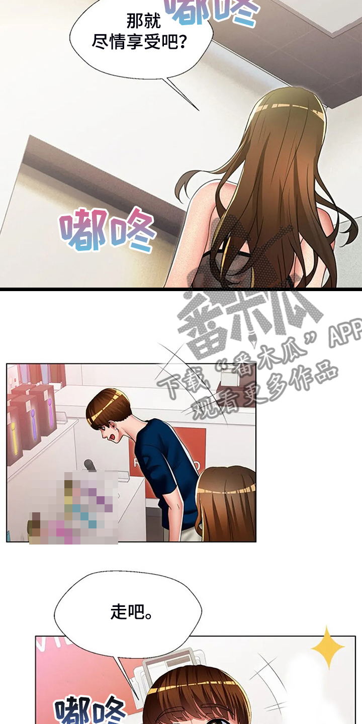 第48章：别小瞧我2