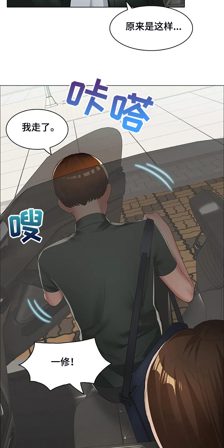 第33章：不一样了4