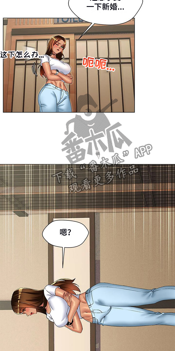 第55章：憋不住了2