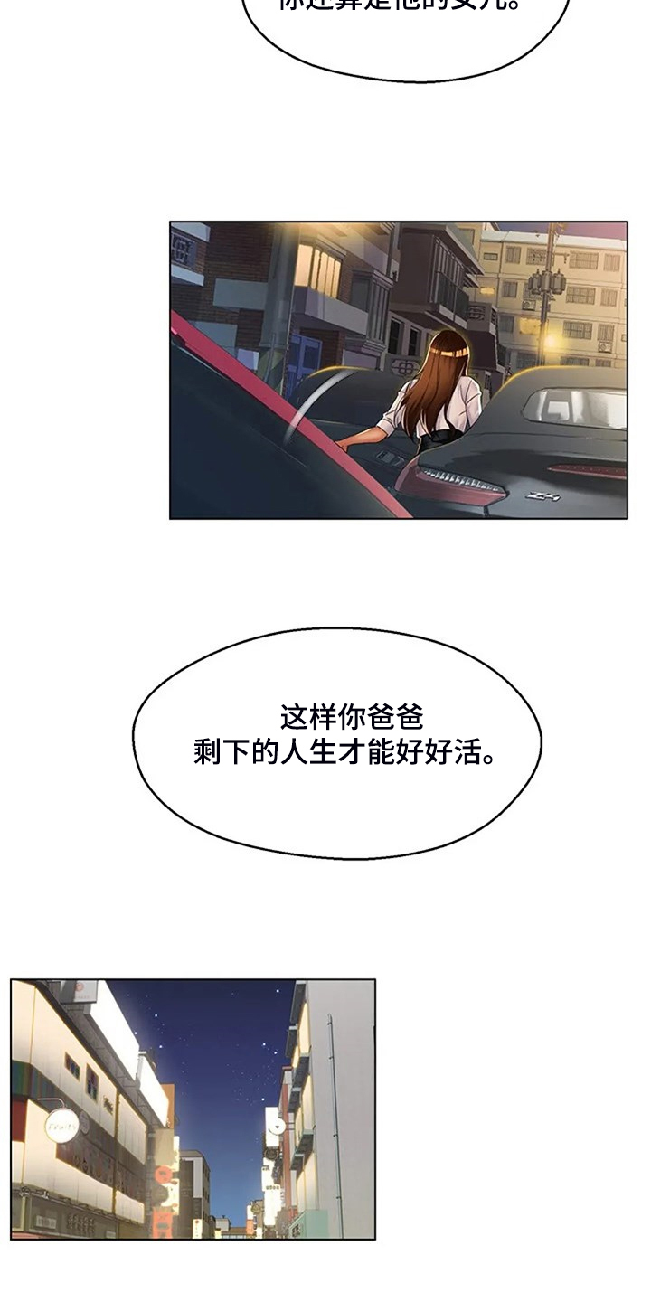 第43章：母亲的原因4