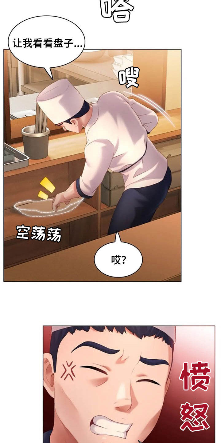 第23章：狐狸精2