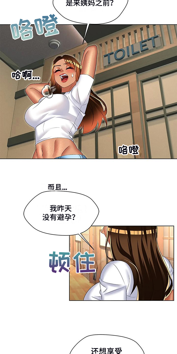 第55章：憋不住了1