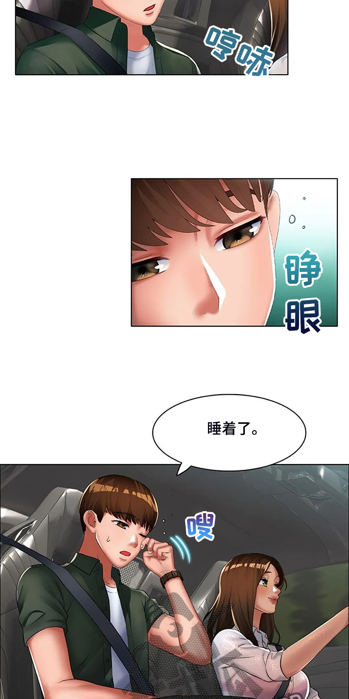 第30章：但我喜欢你2