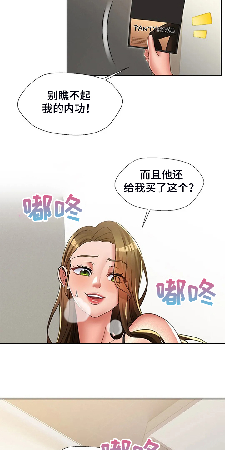 第48章：别小瞧我1