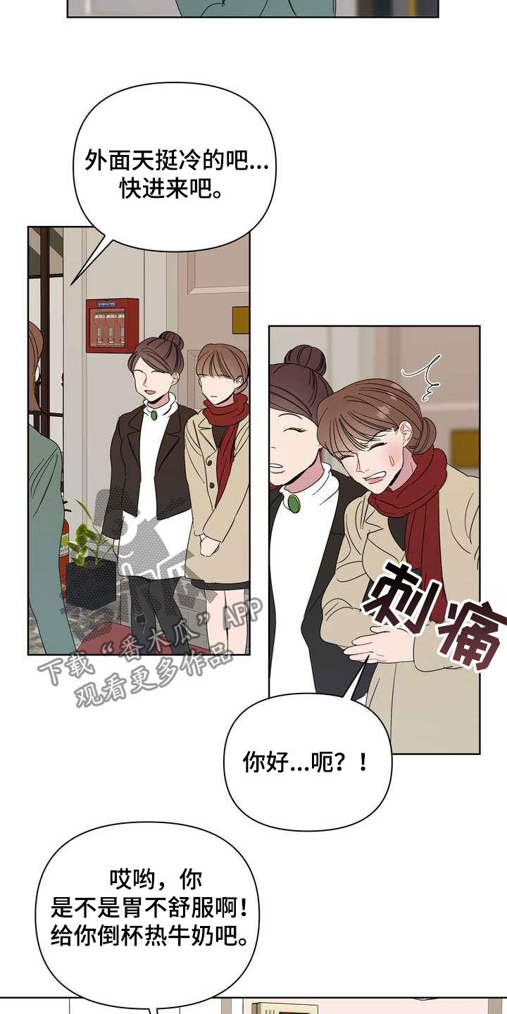 第25章：礼物2