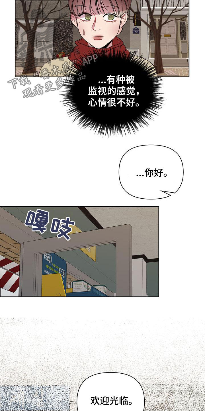 第24章：特别的冬天3