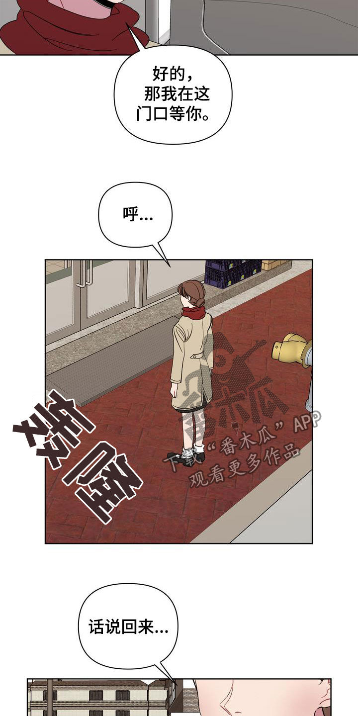 第24章：特别的冬天1