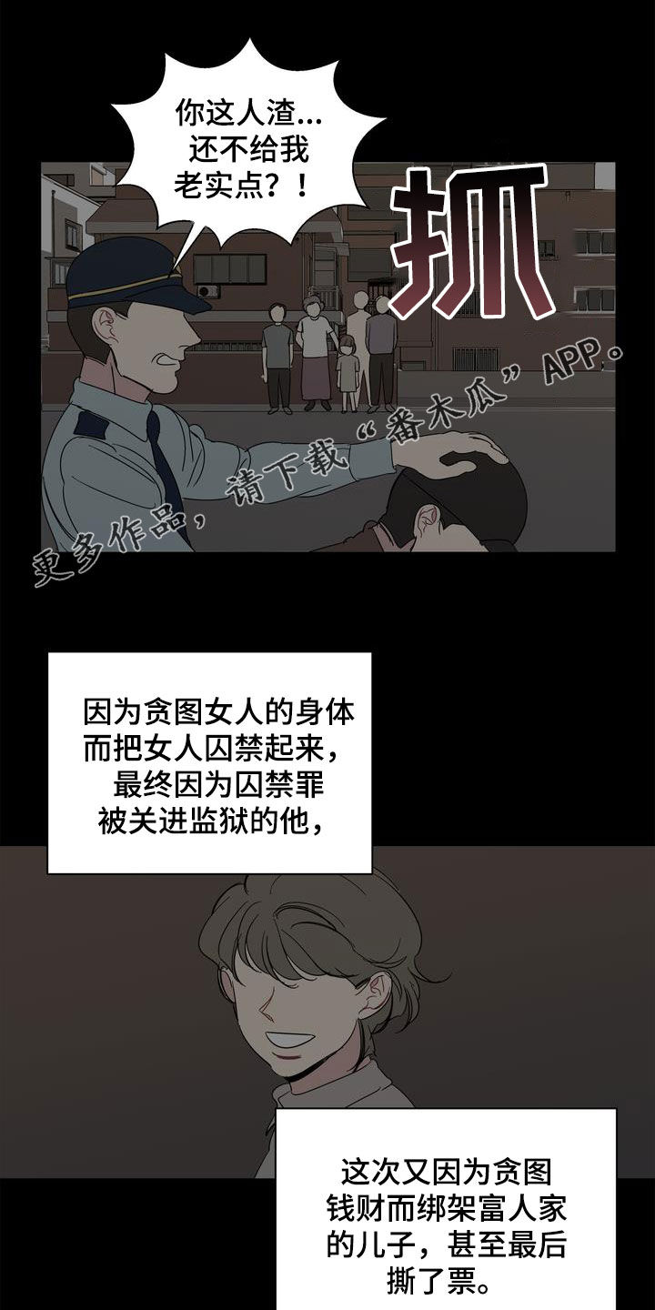 第30章：人渣0