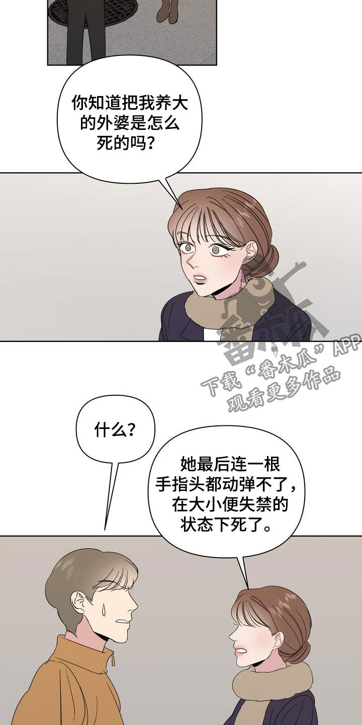 第30章：人渣4