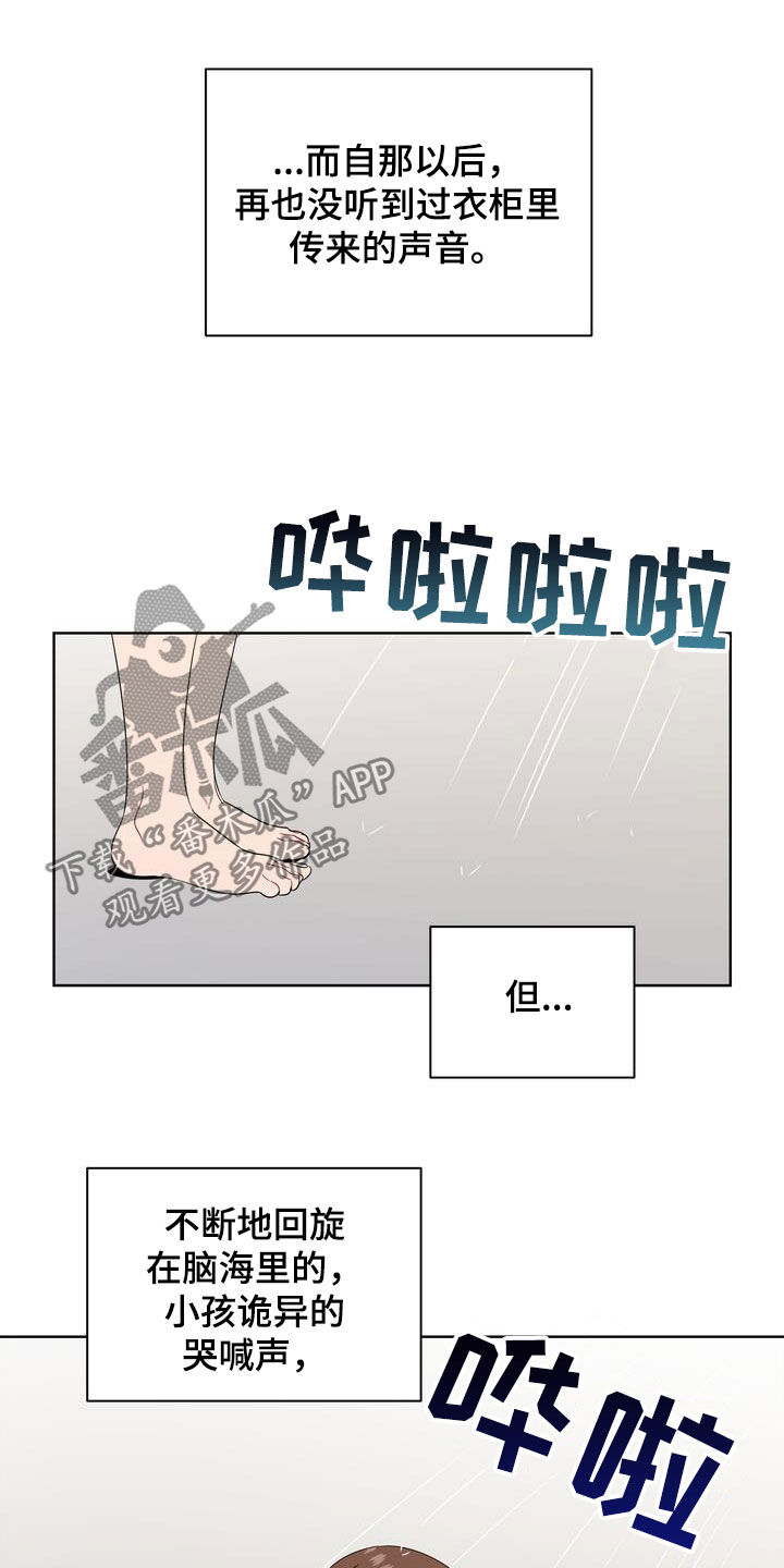 第27章：约会3