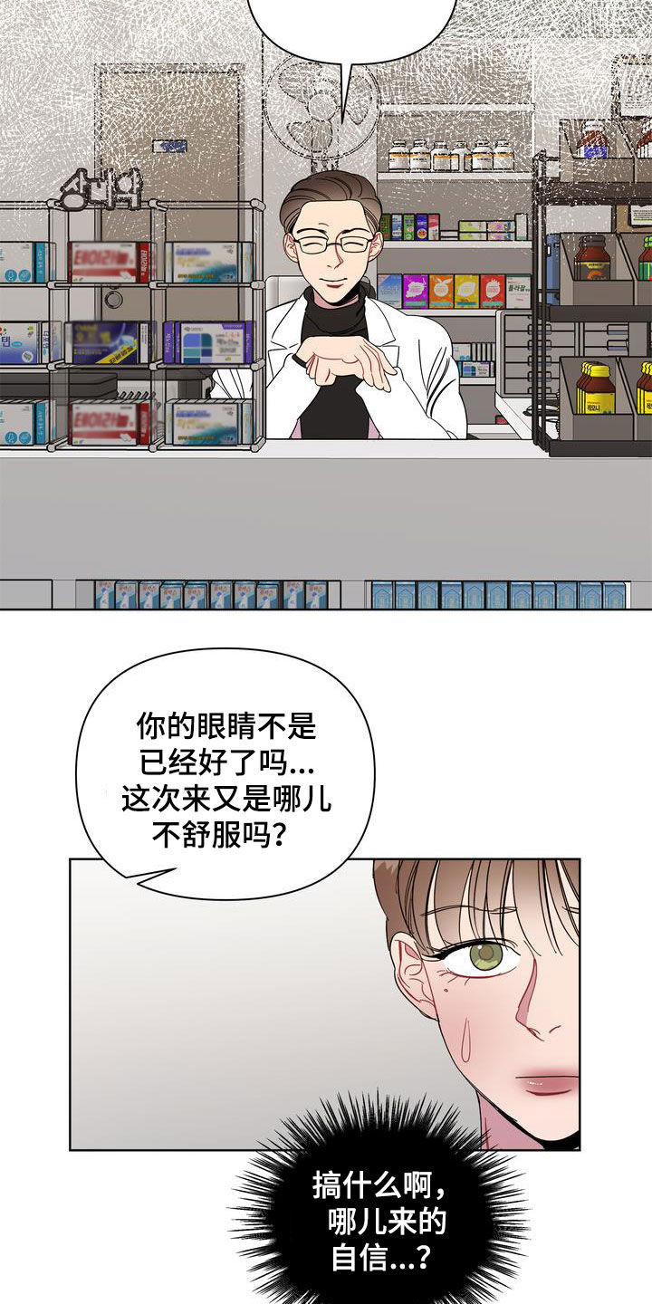 第24章：特别的冬天4