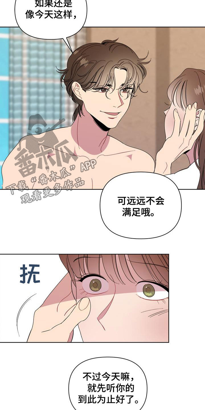 第23章：肠胃炎3
