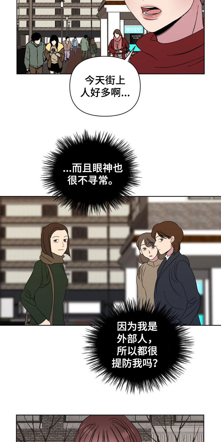 第24章：特别的冬天2