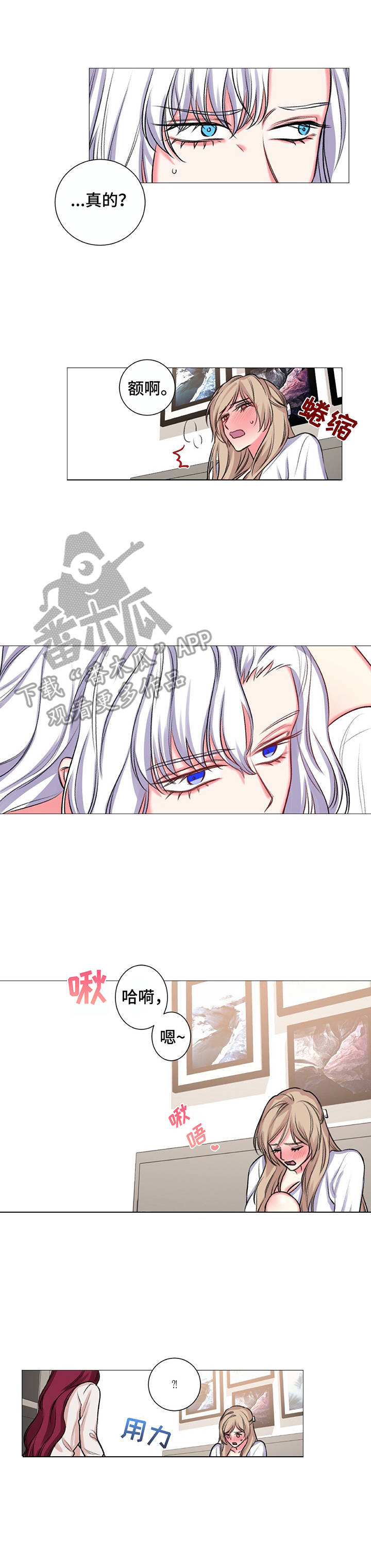 第30章：耀眼的人3