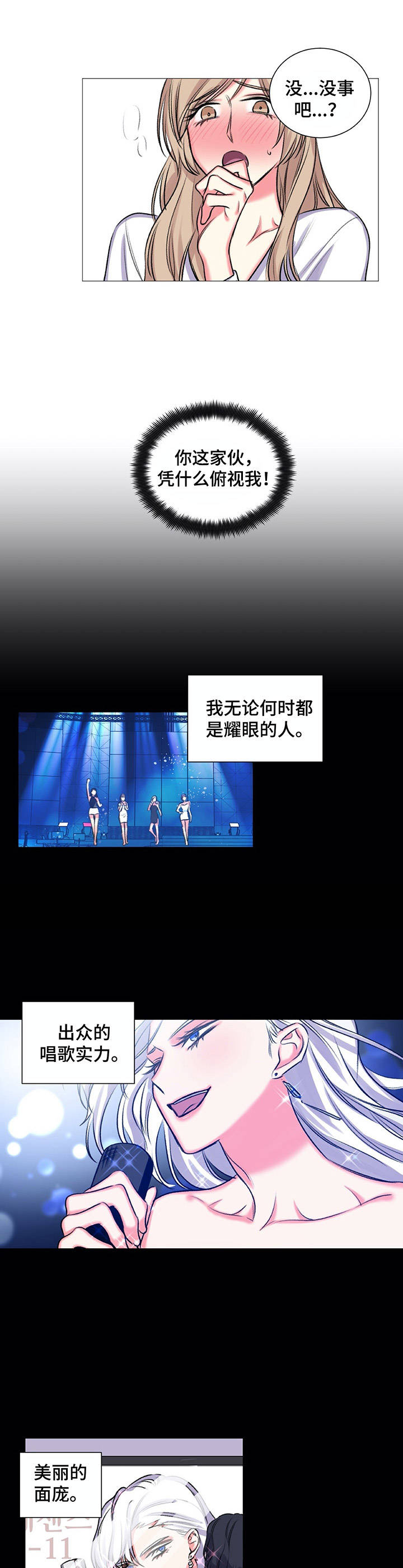 第30章：耀眼的人4