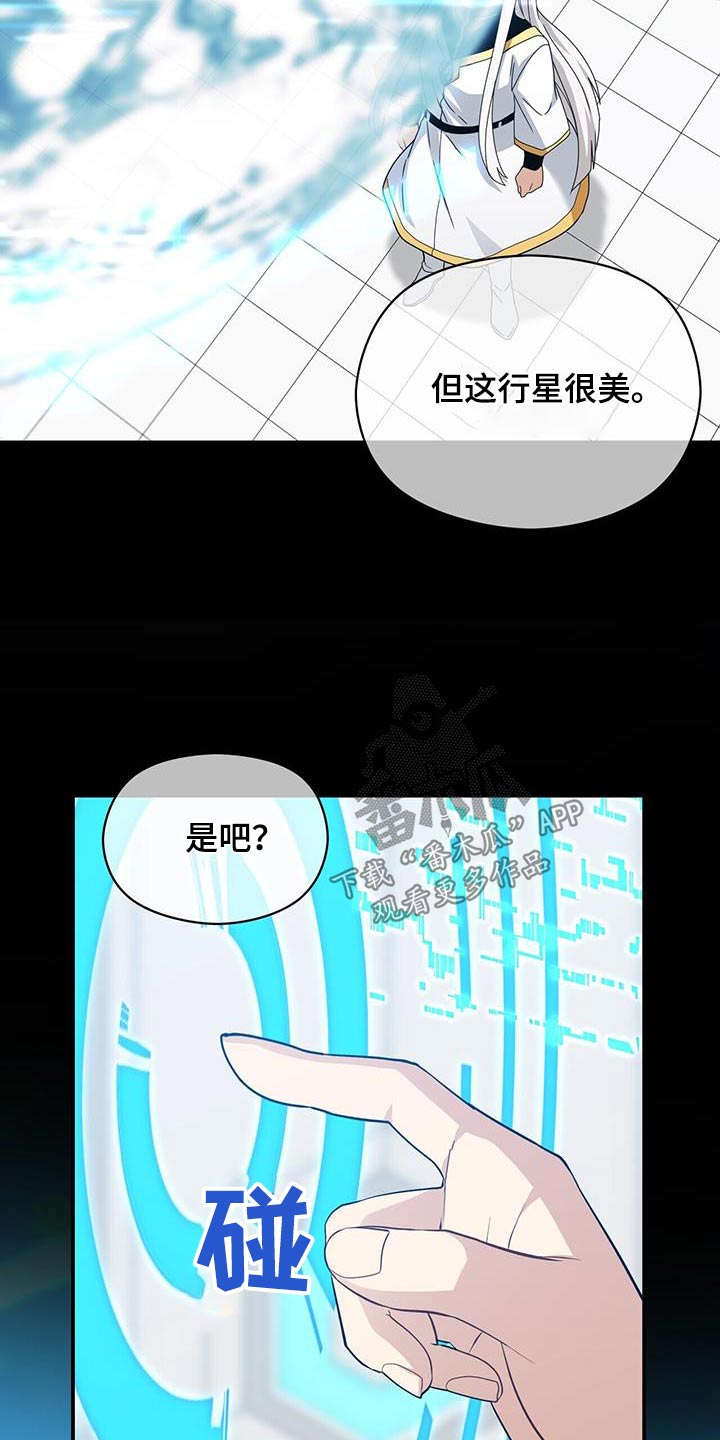 第143章：【番外】祭拜3