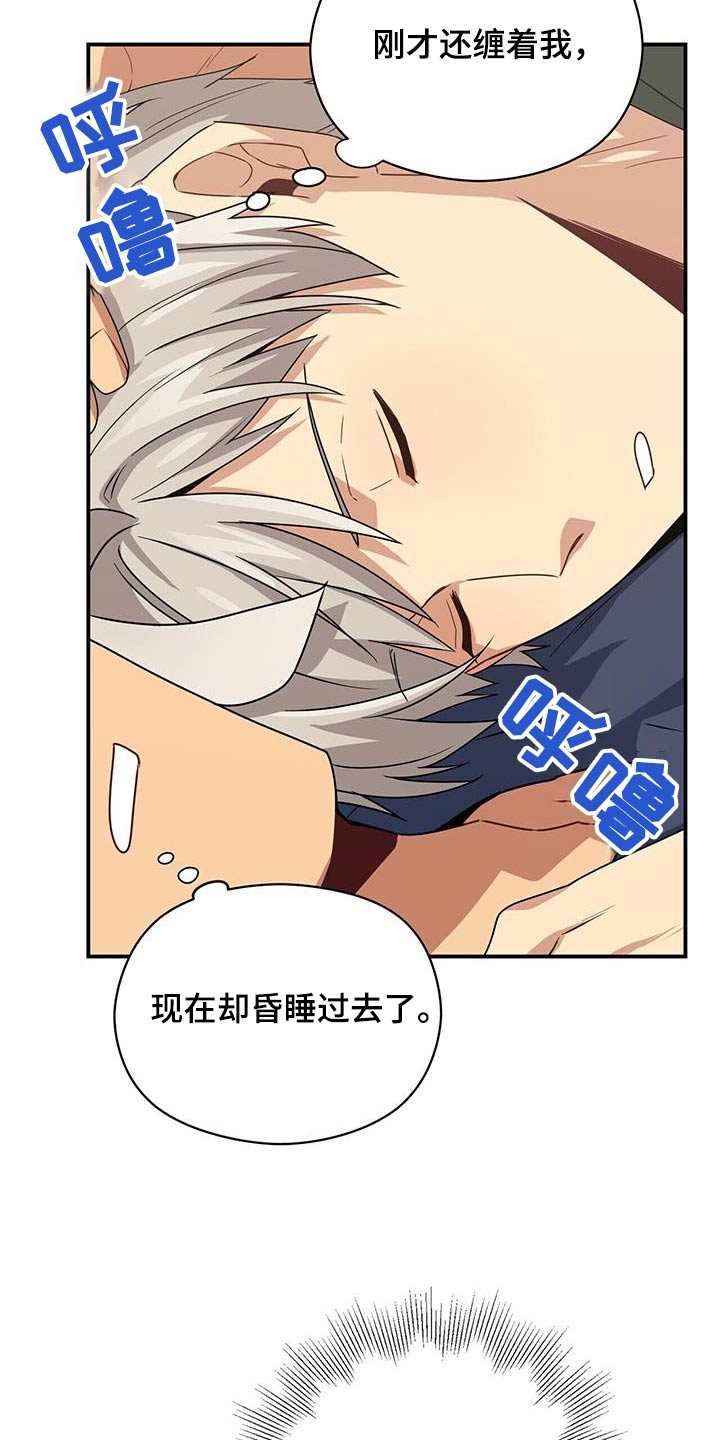 第144章：【番外】找上门4