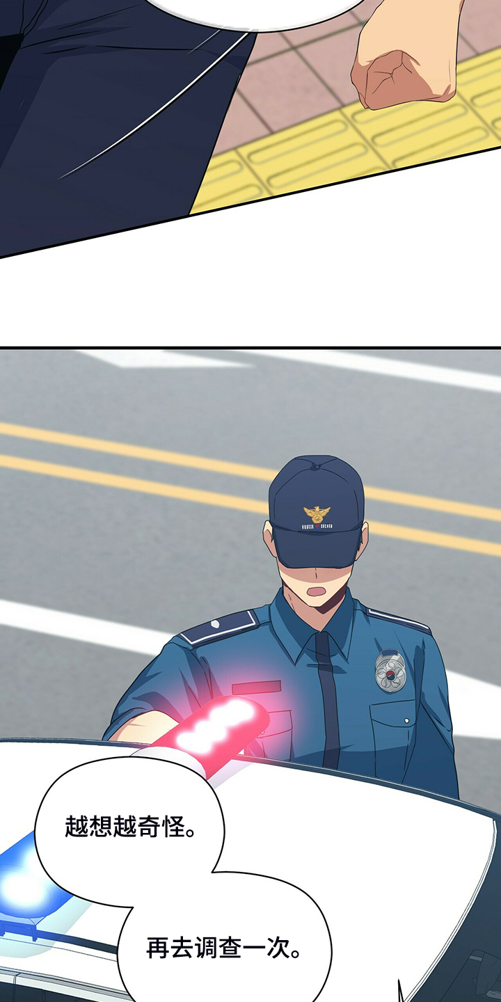 第61章：故意隐瞒3