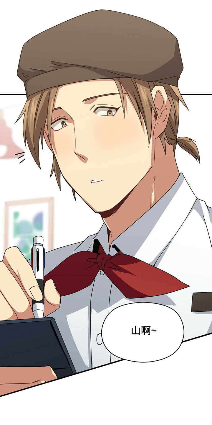 第54章：晚上晚点回来0