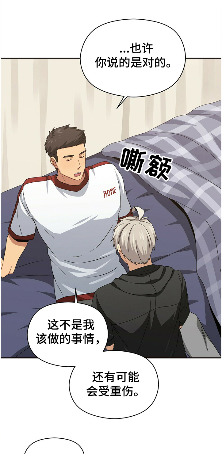 第39章：我喜欢你0